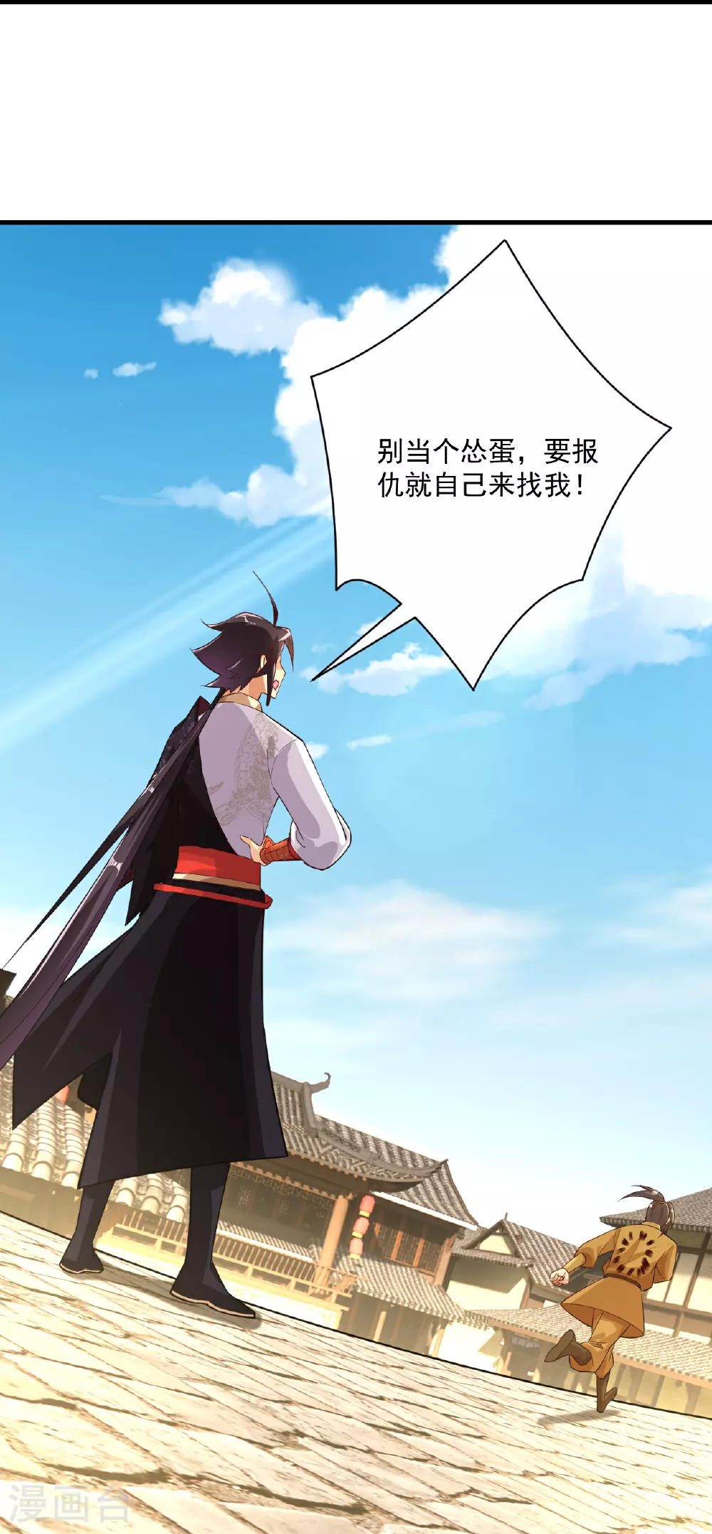 第393话 传话 第35页