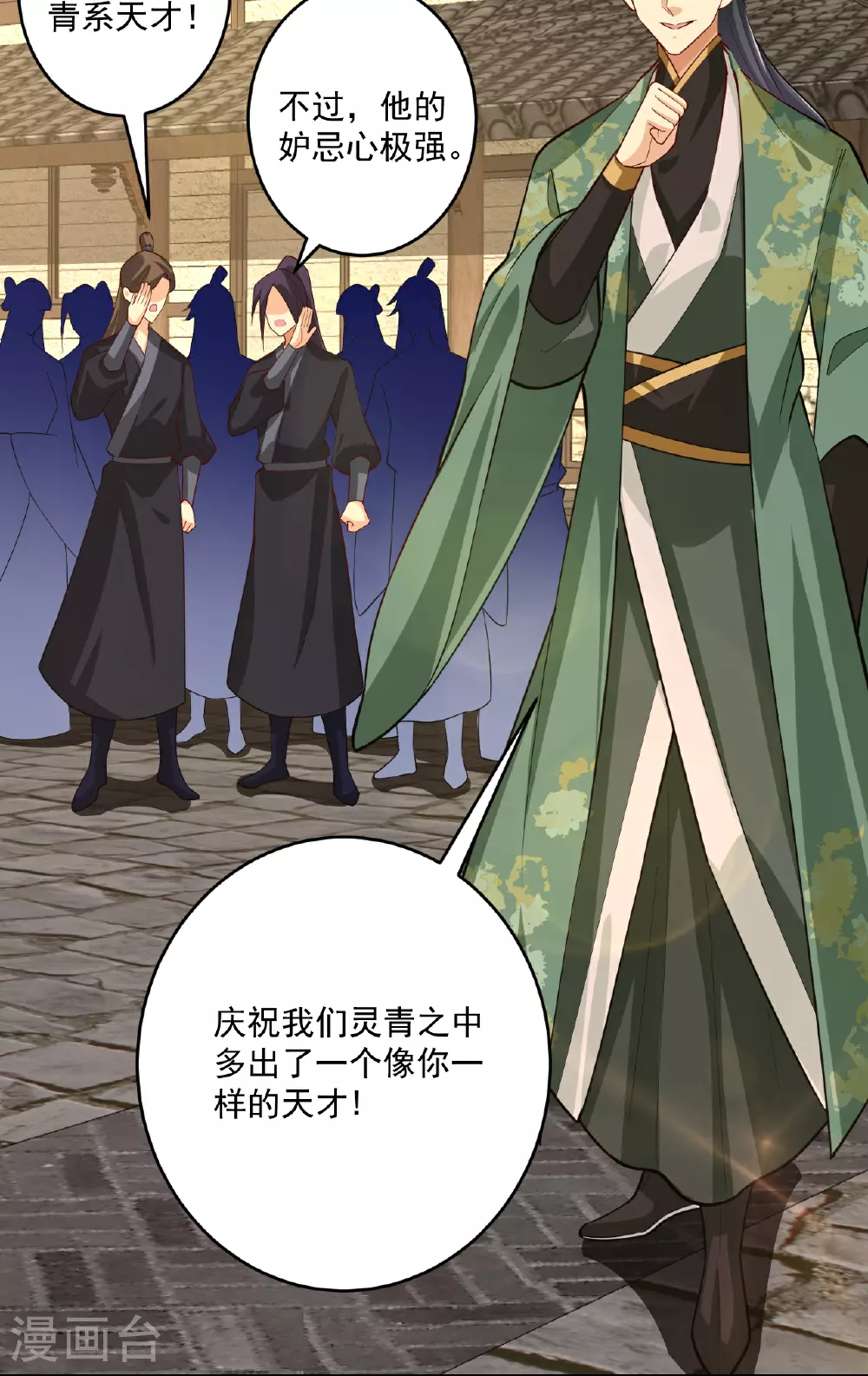 第394话 前往炼丹师公会 第4页