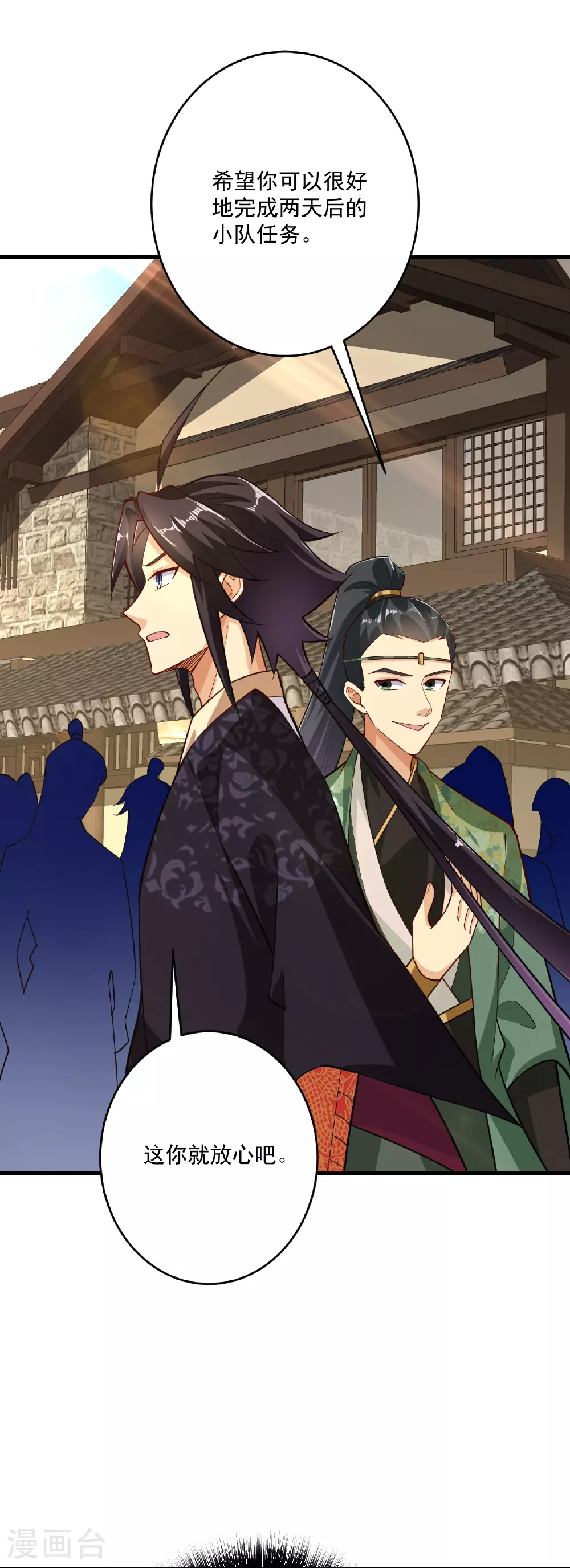 第394话 前往炼丹师公会 第6页