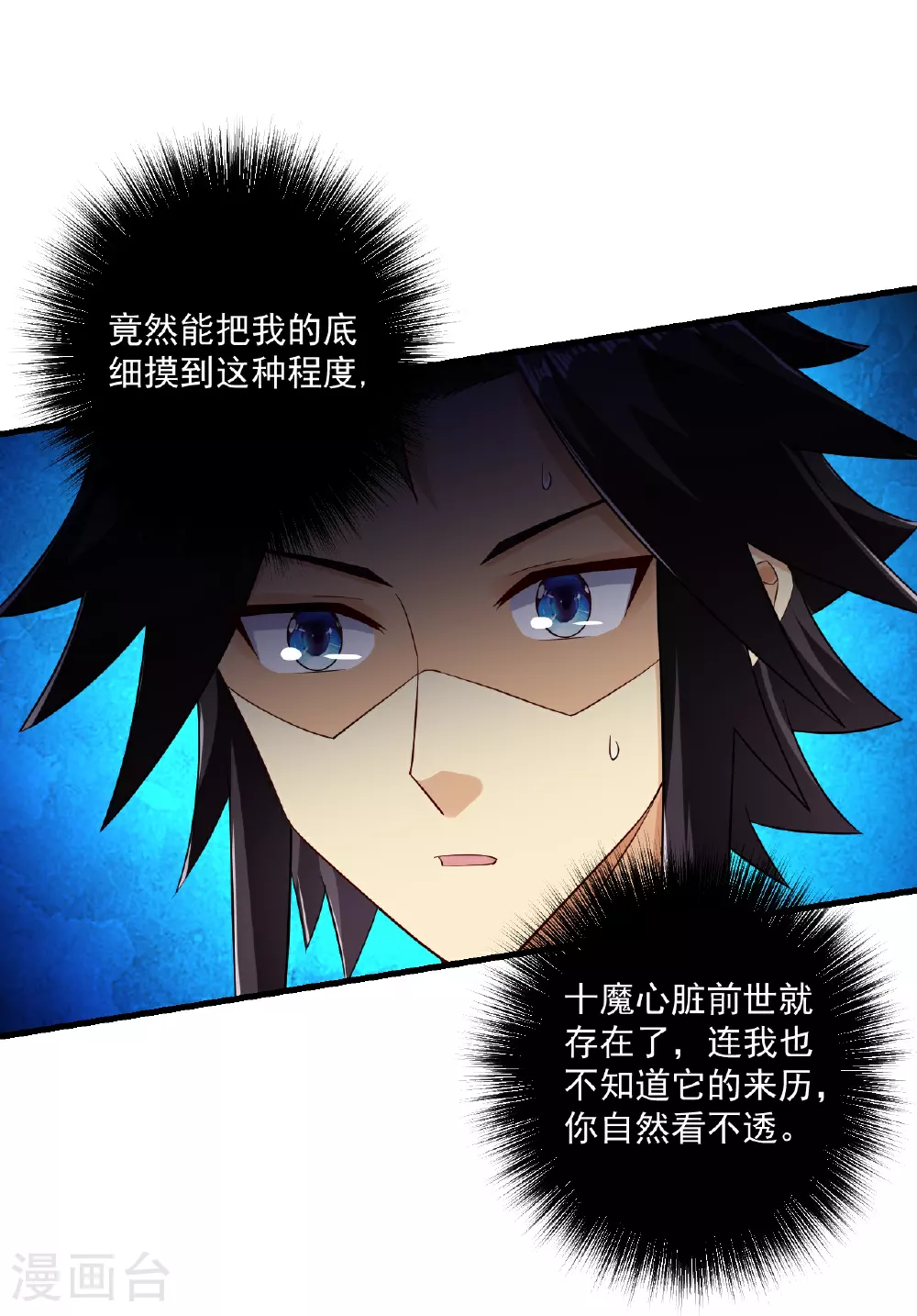 第394话 前往炼丹师公会 第24页