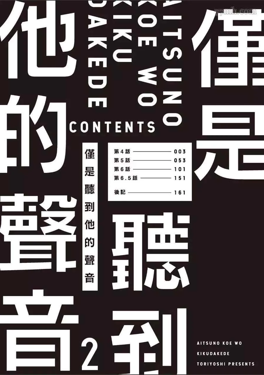 第2卷 第3页