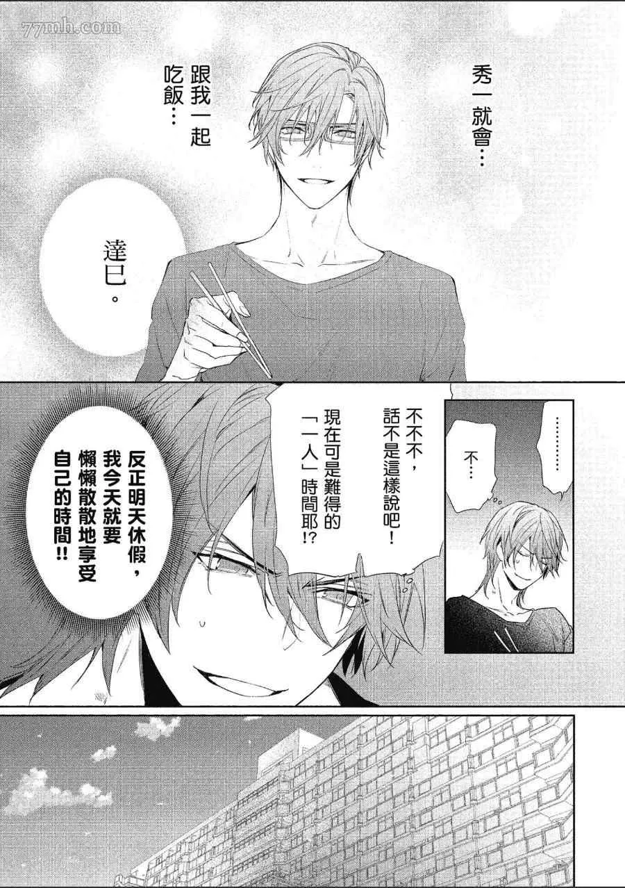 第2卷 第77页