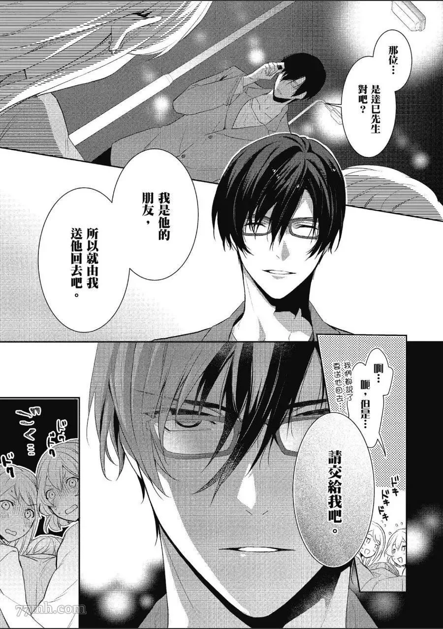 第1话 第39页