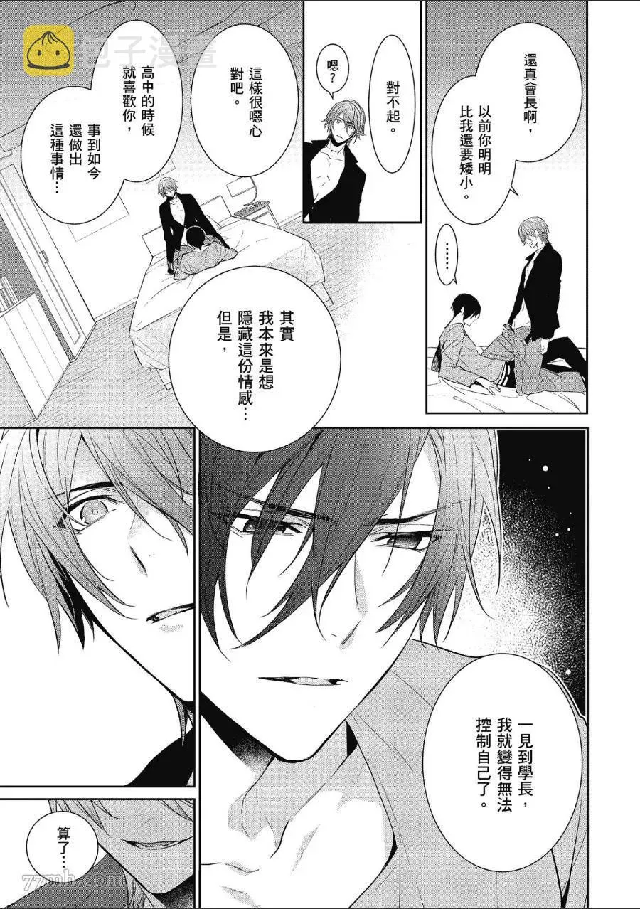 第1话 第50页