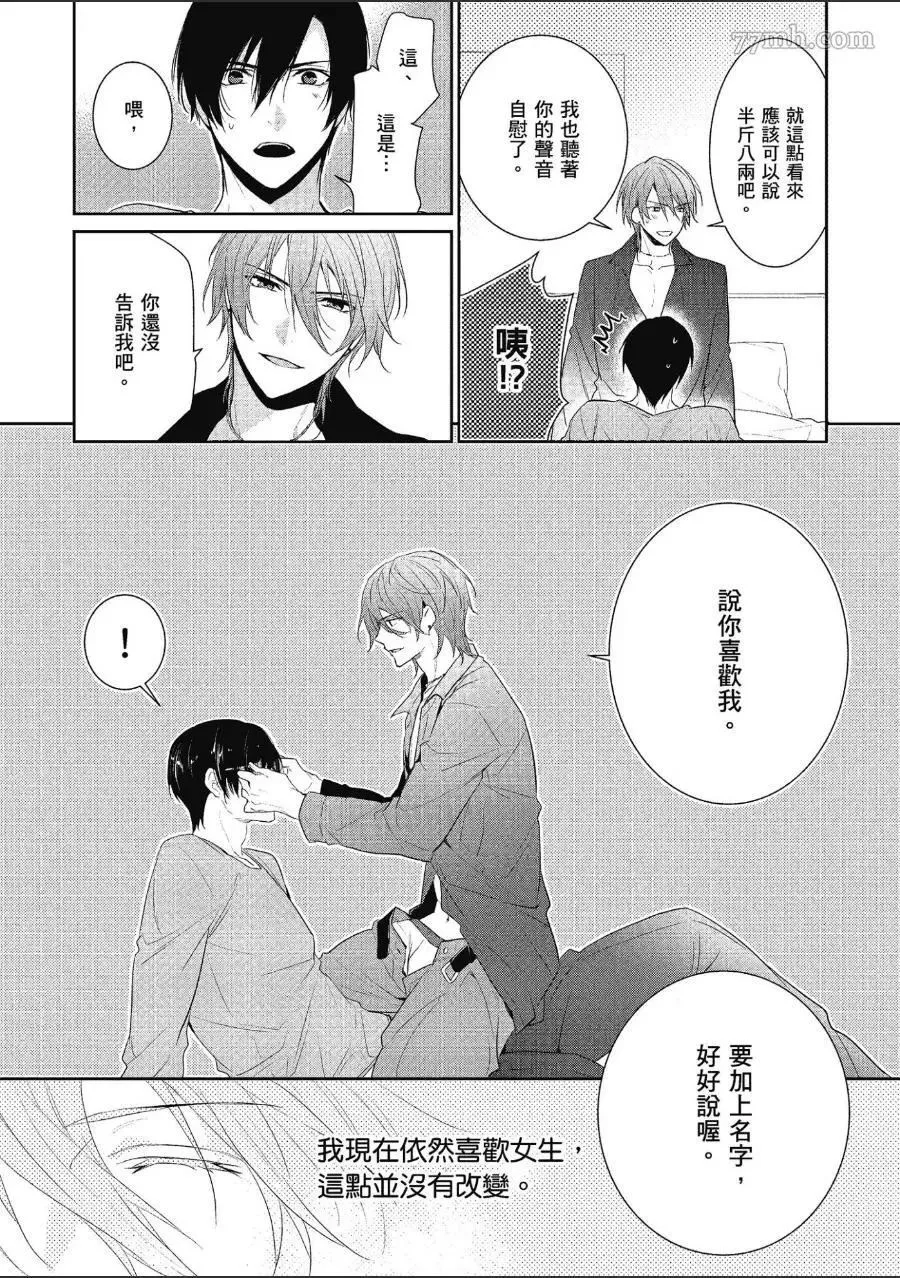 第1话 第51页