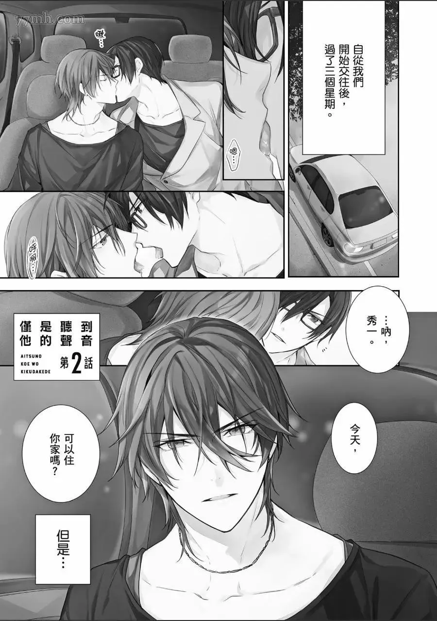 第1话 第54页
