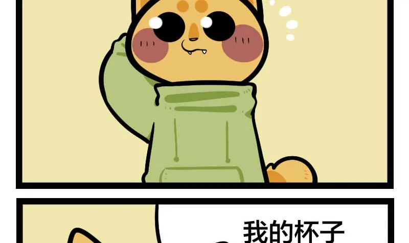 第31话 健忘 第2页
