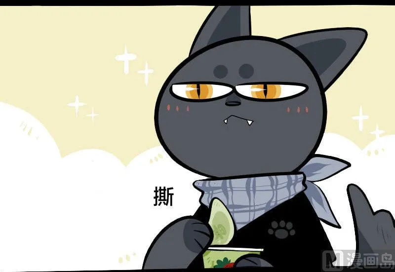 第2话 欧皇酸奶 第2页