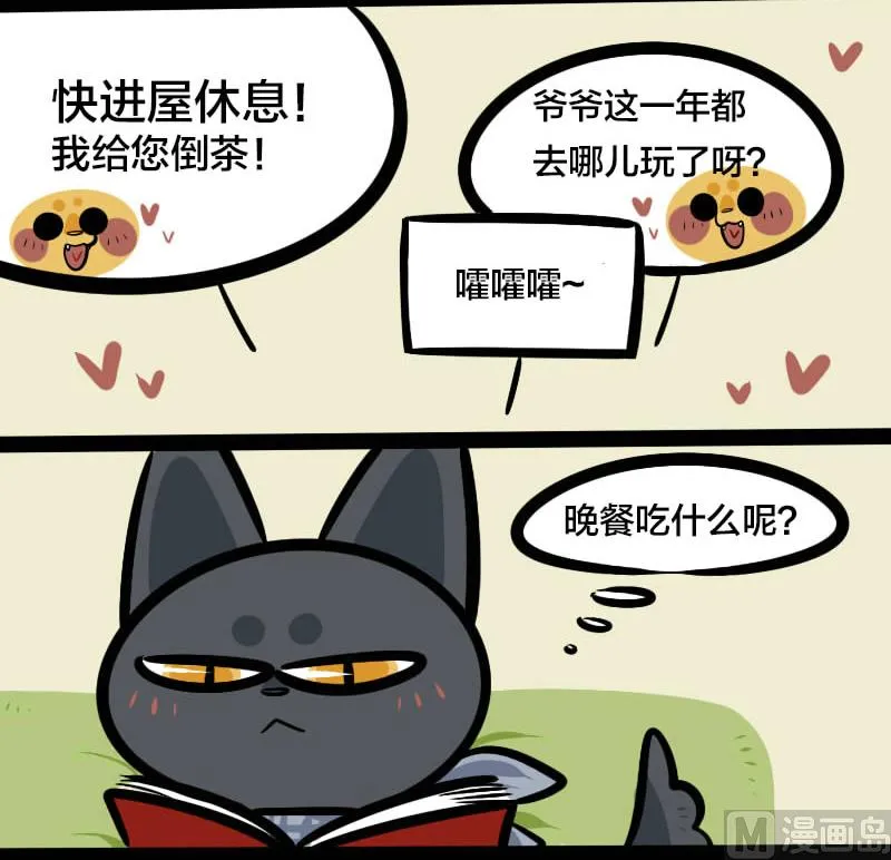 万圣节特辑 第4页