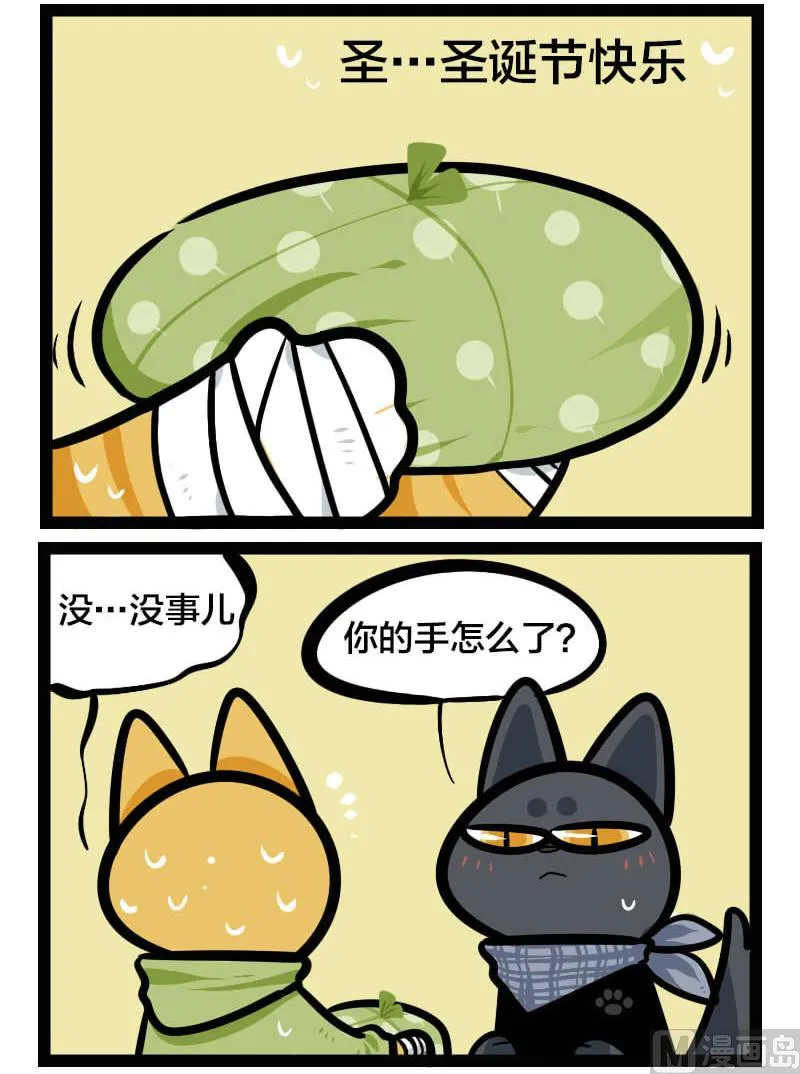 圣诞节特辑 第7页