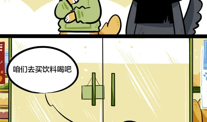 第13话 中奖 第2页