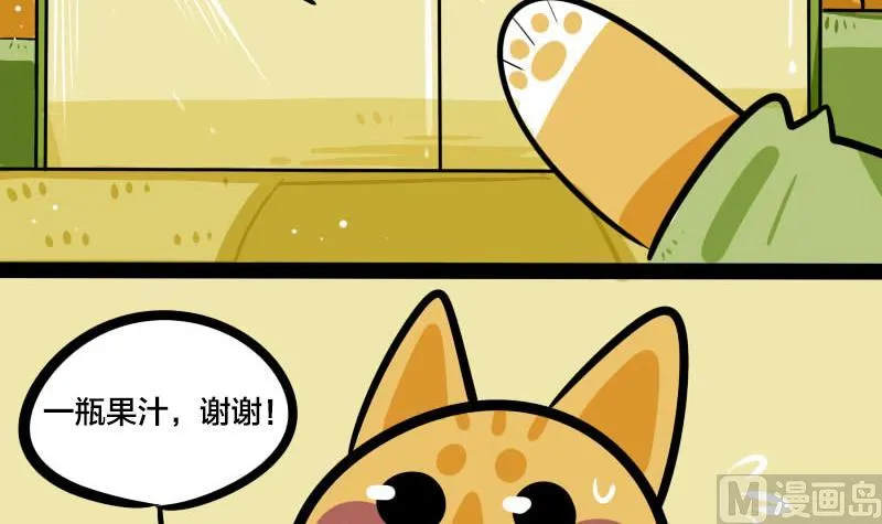 第13话 中奖 第3页