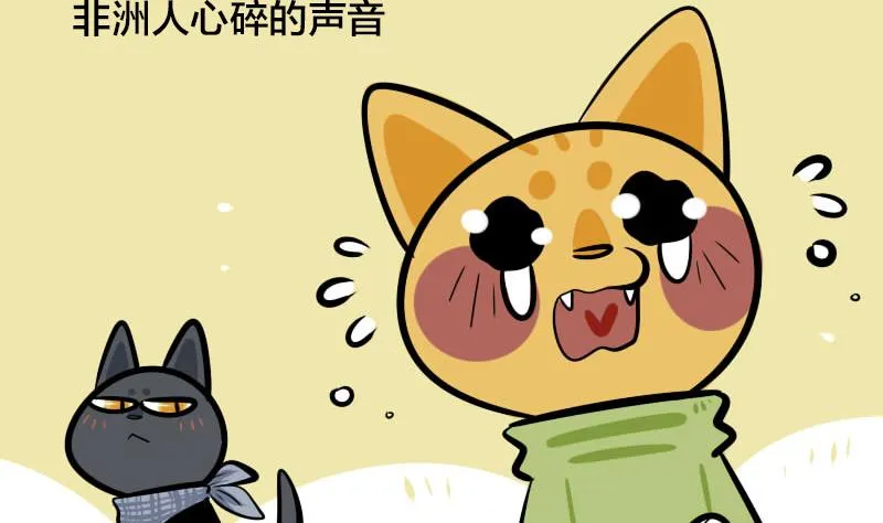 第13话 中奖 第14页