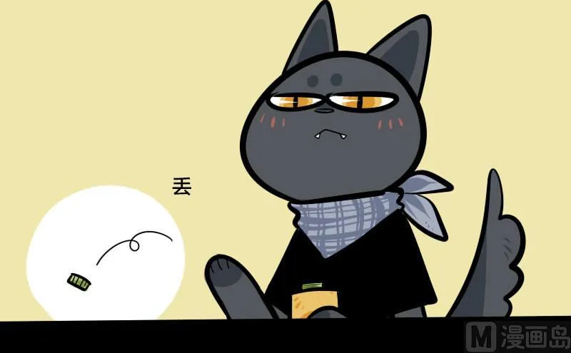 第13话 中奖 第18页