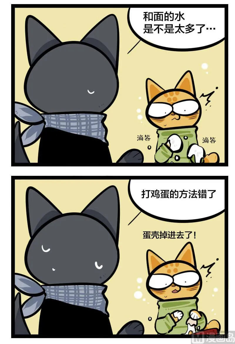 番外篇 除夕包饺子 第3页