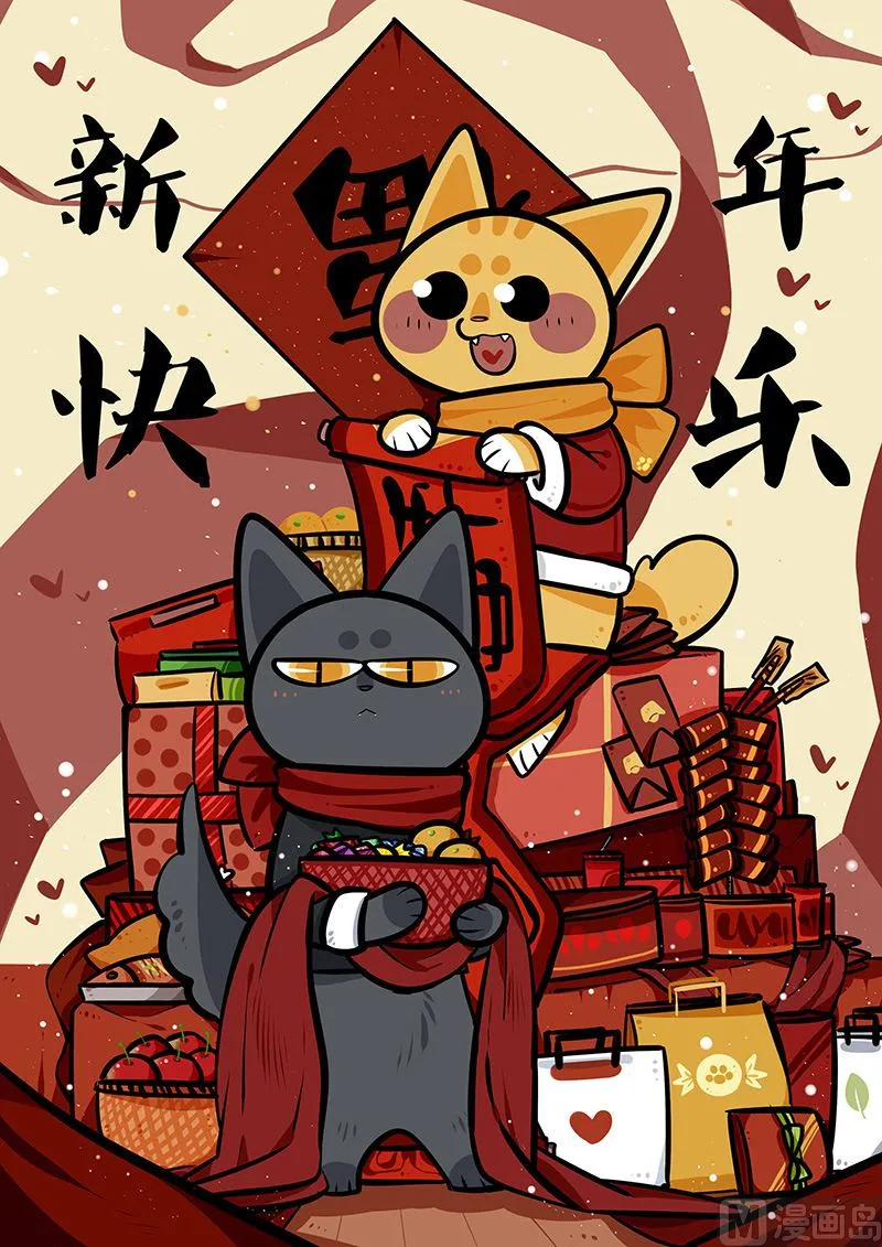 番外篇 除夕包饺子 第9页