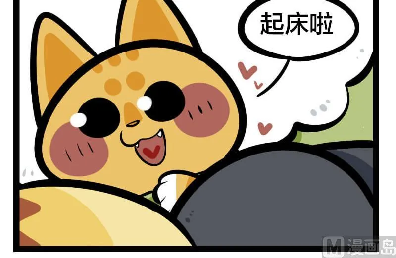 番外篇 新的一年 第3页