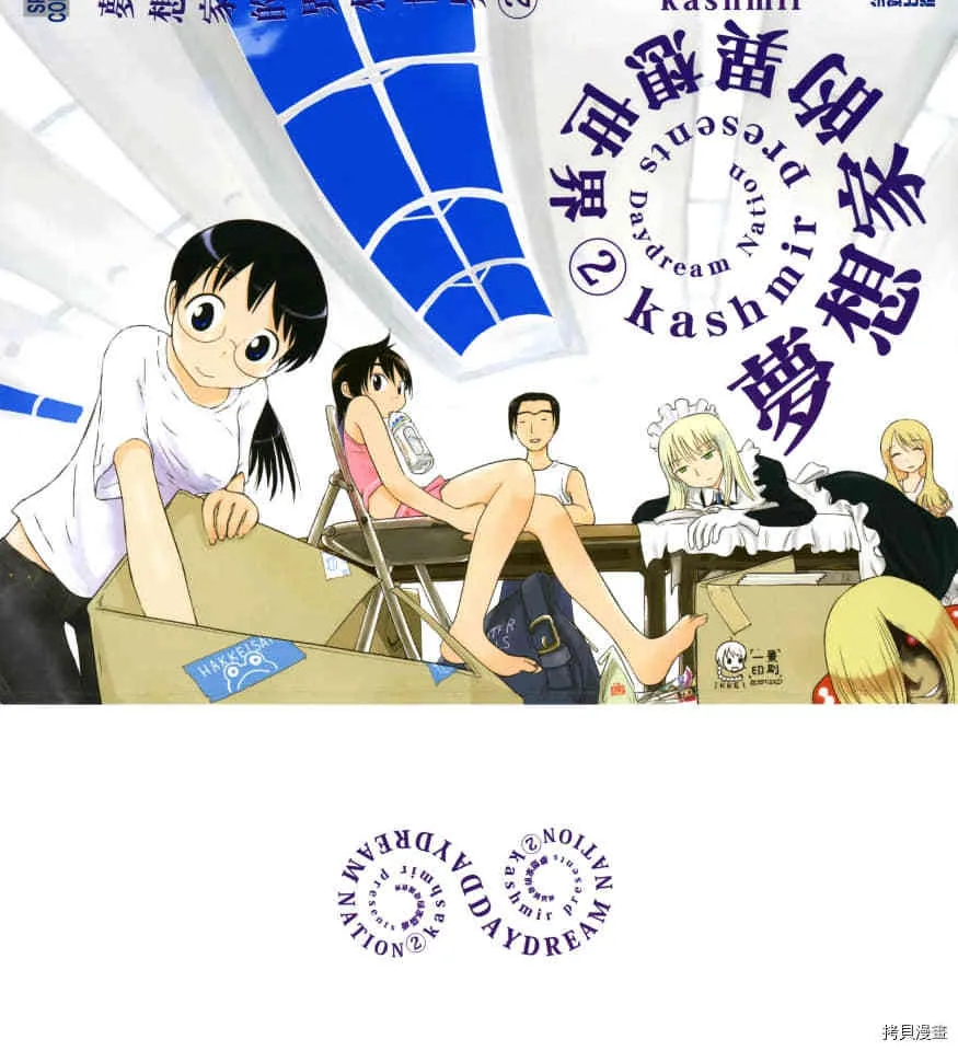 第2话 第2页