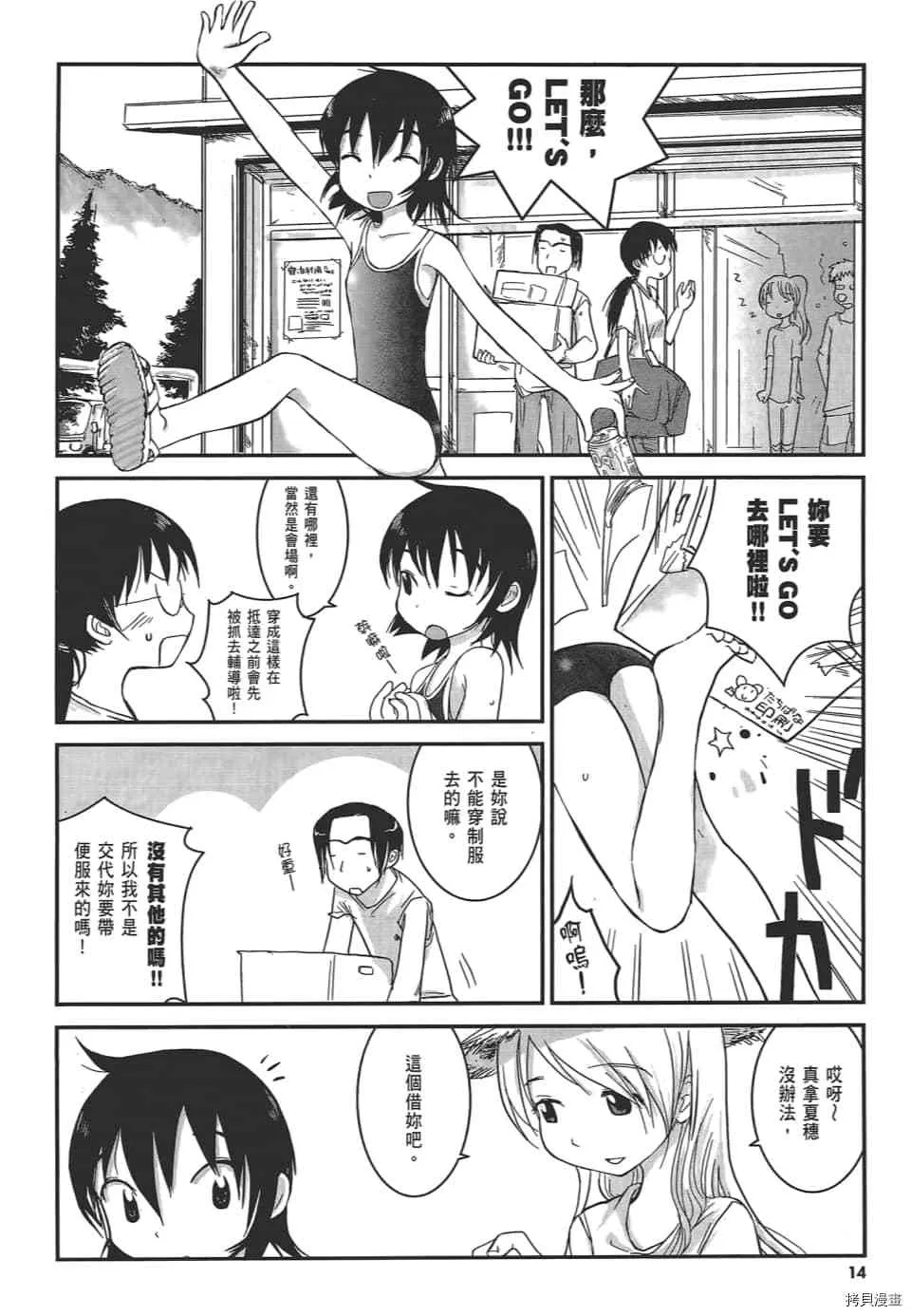 第2话 第18页