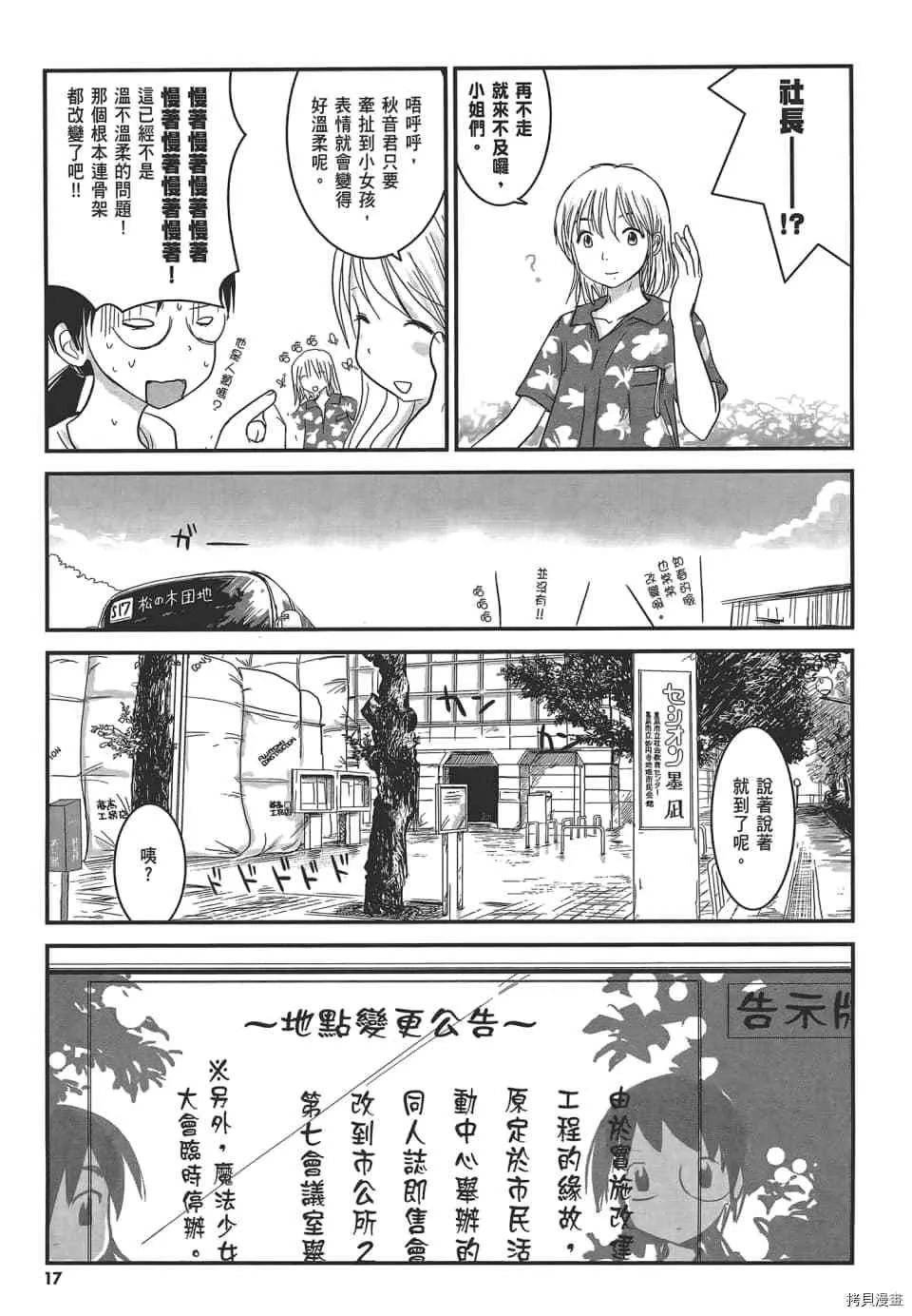 第2话 第21页
