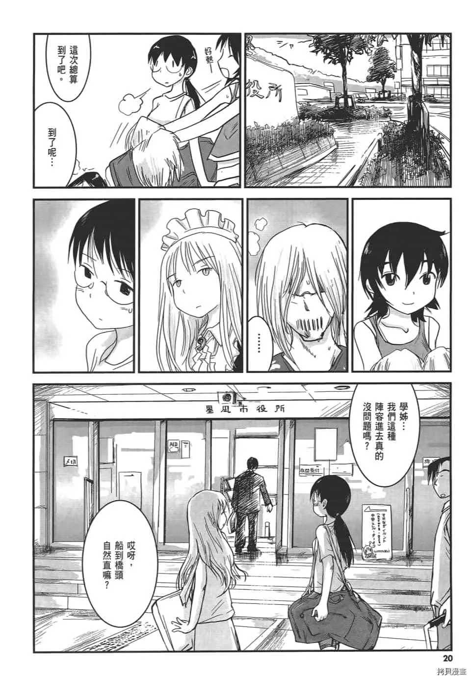 第2话 第24页