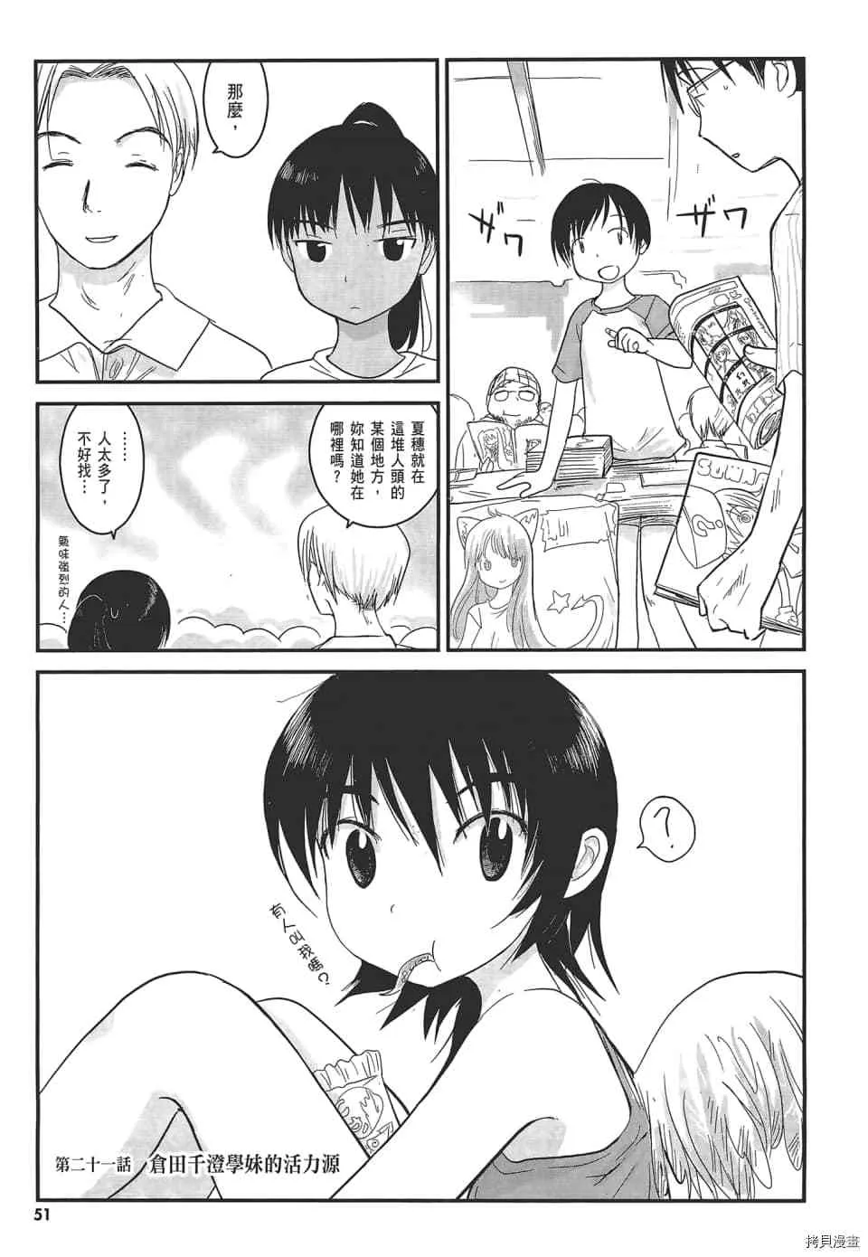 第2话 第55页