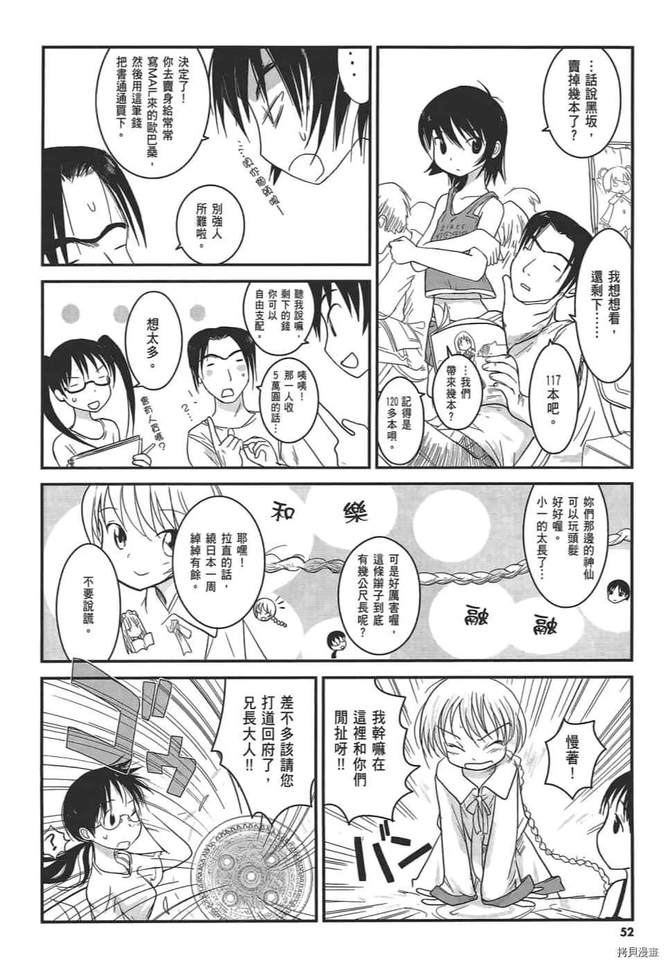 第2话 第56页