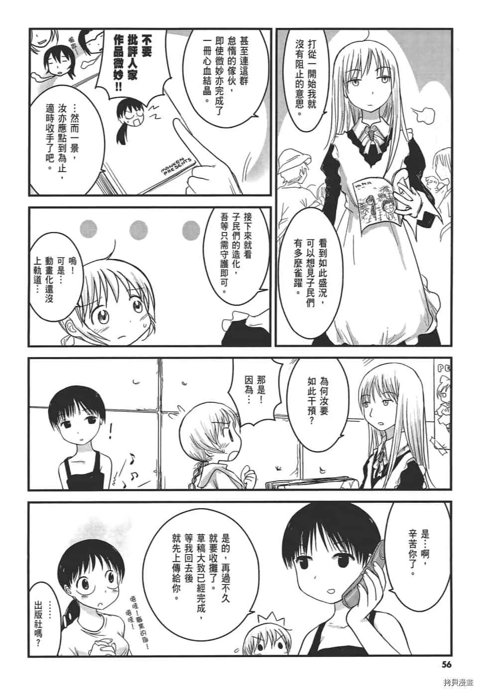 第2话 第60页