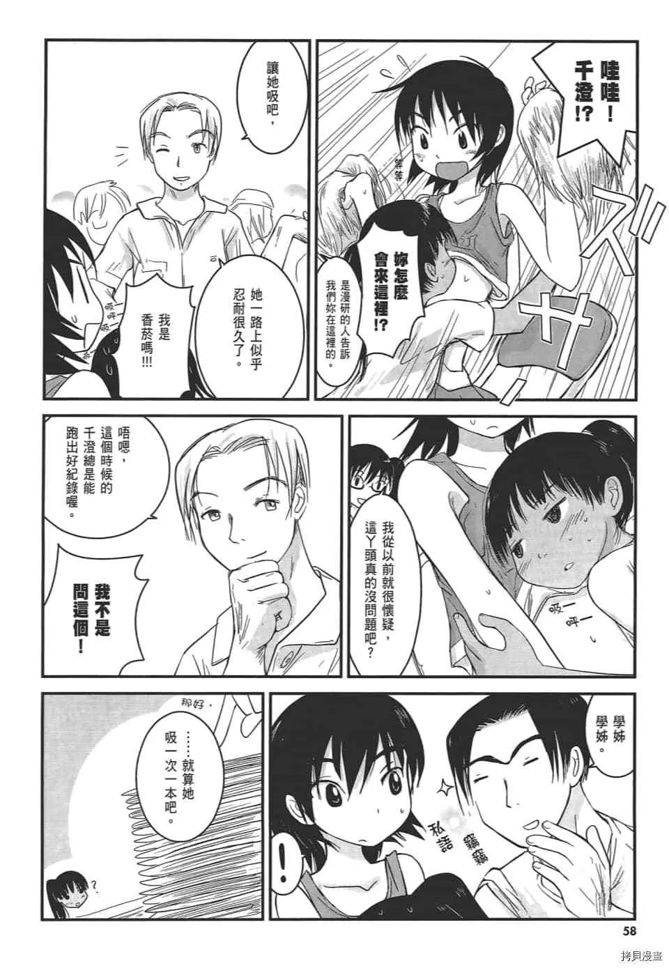 第2话 第62页