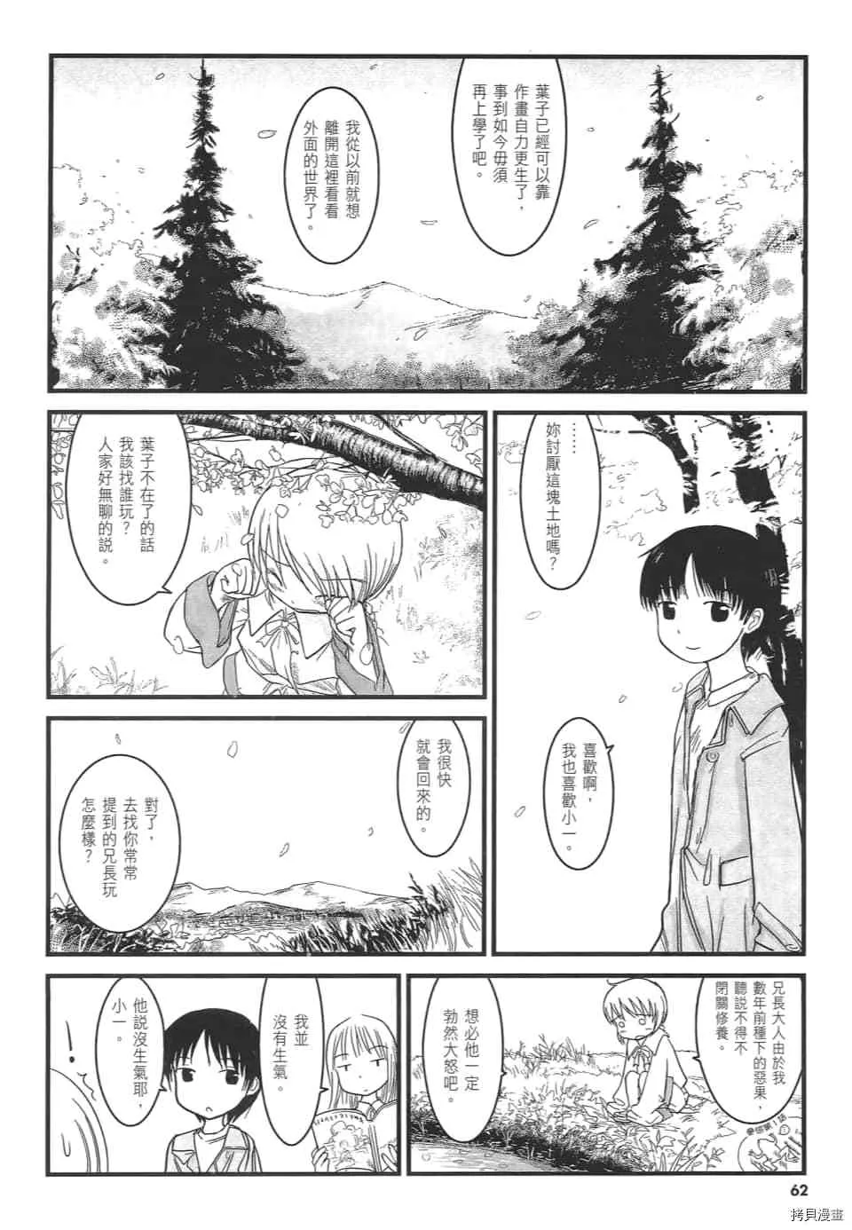 第2话 第66页