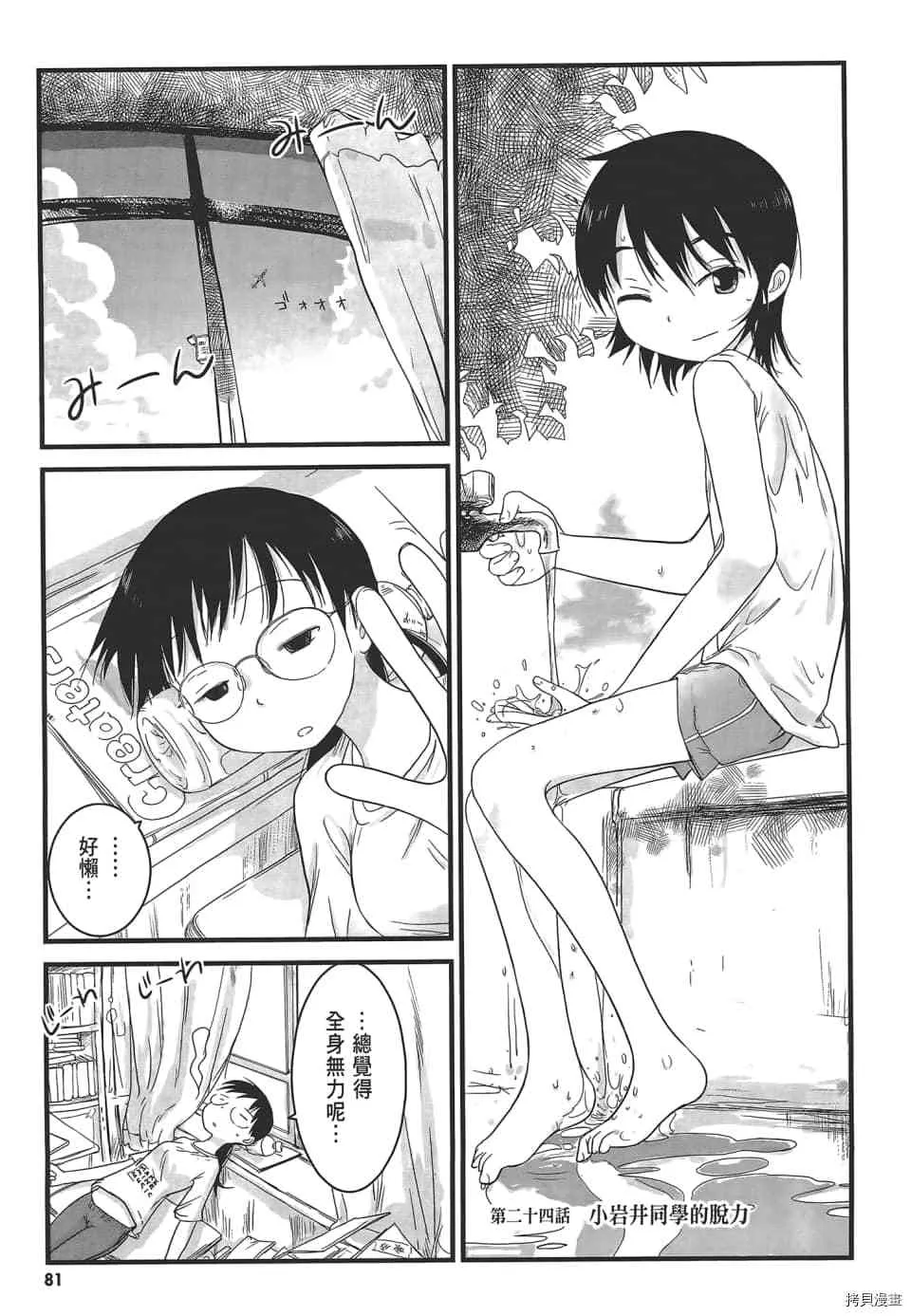 第2话 第85页