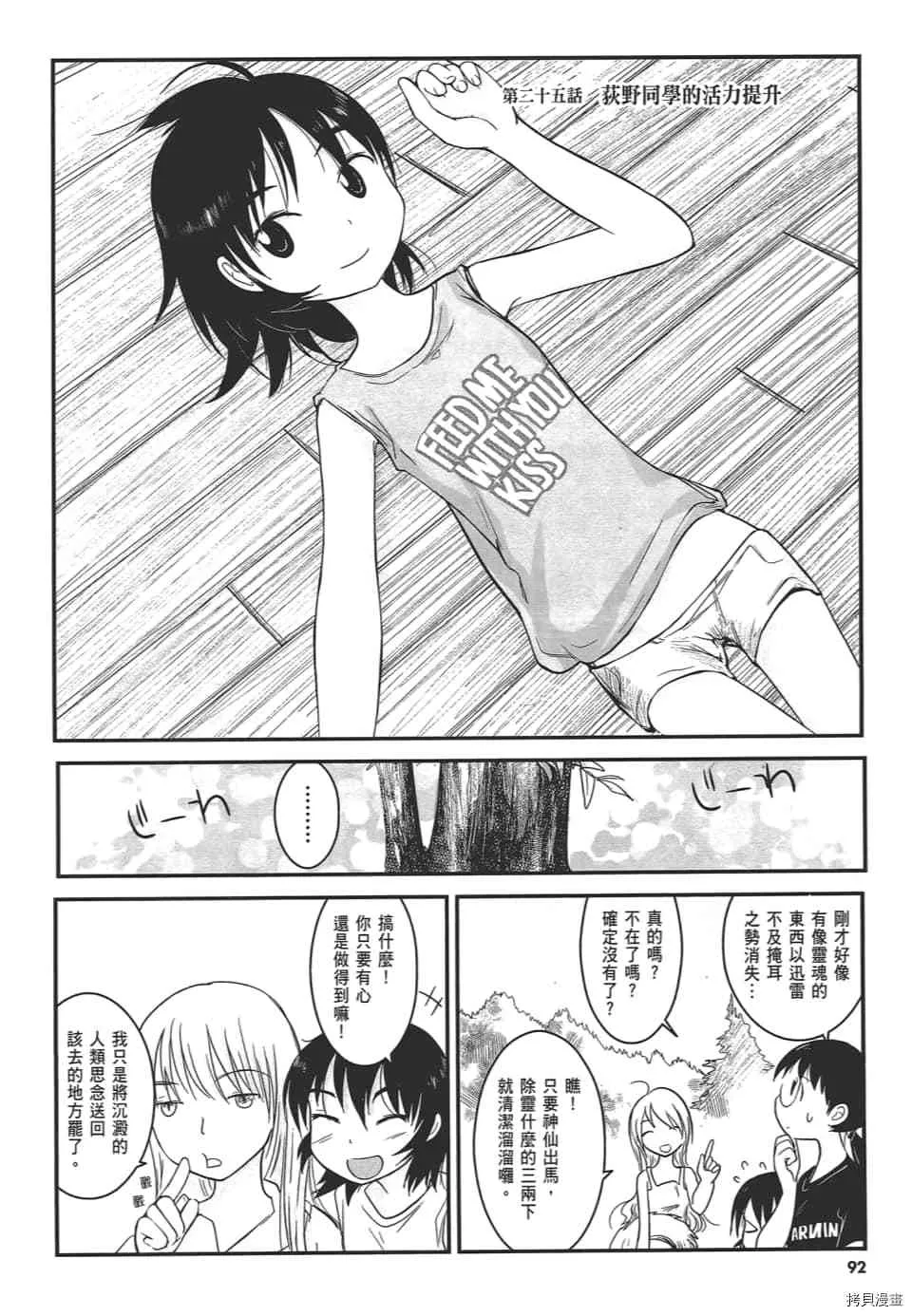 第2话 第96页