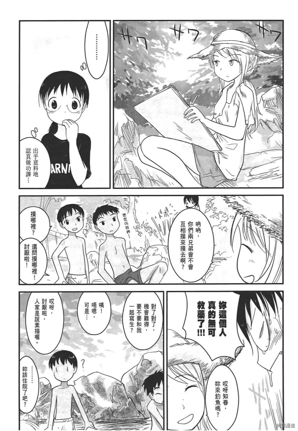 第2话 第100页