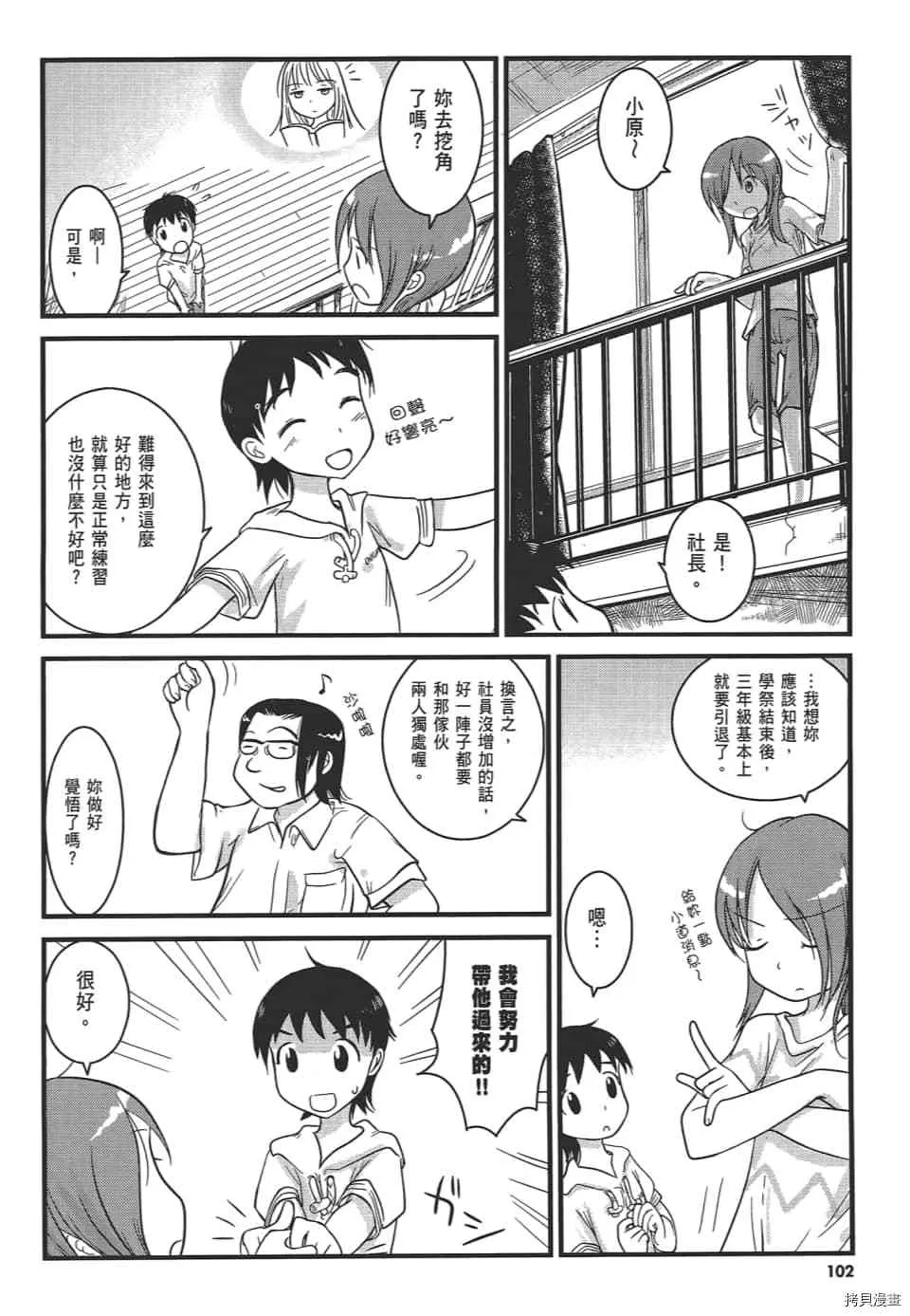 第2话 第106页