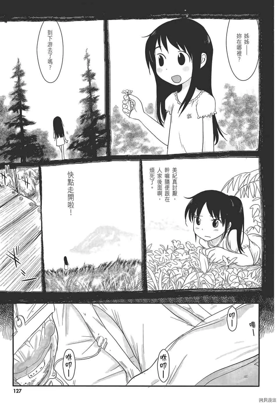 第2话 第131页