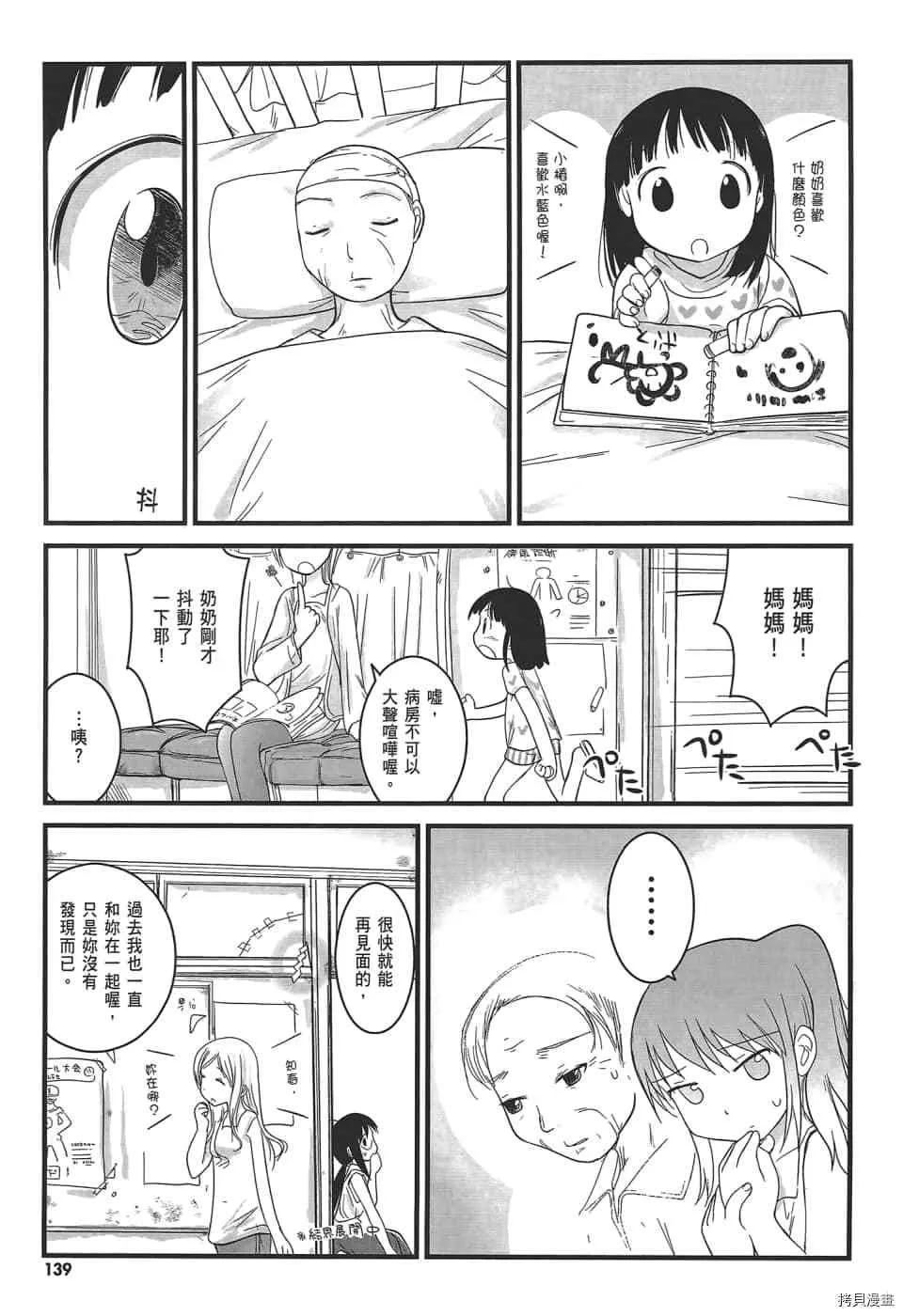 第2话 第143页
