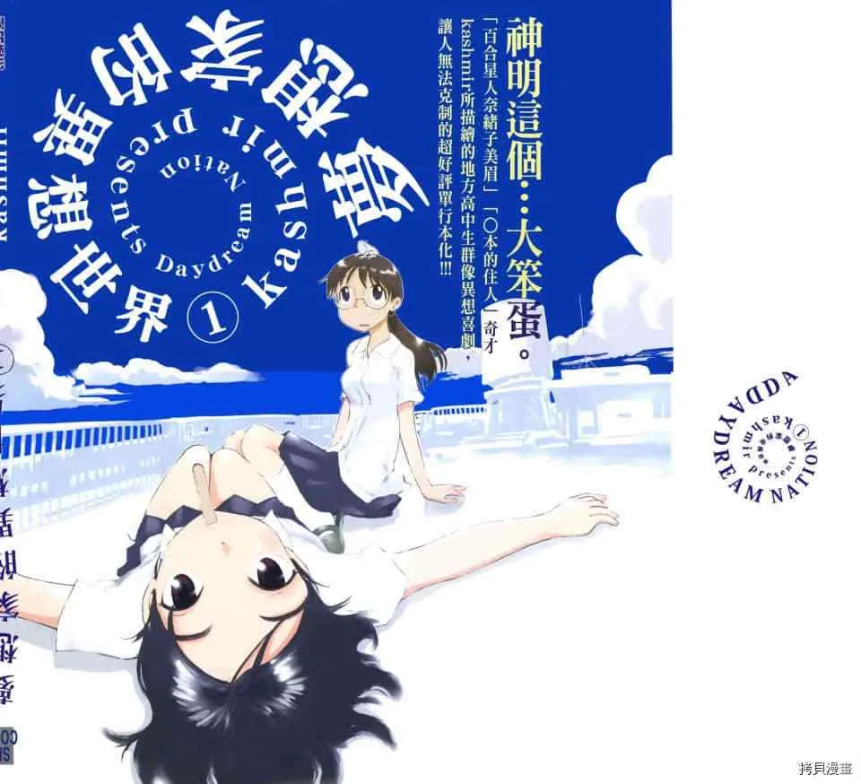 第1话 第3页