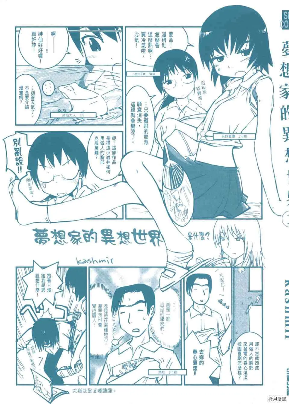 第1话 第7页