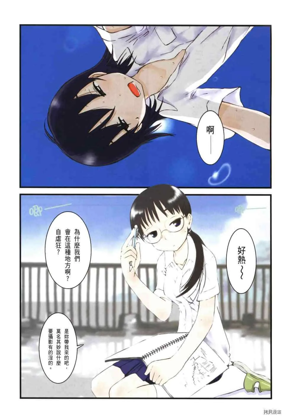 第1话 第8页