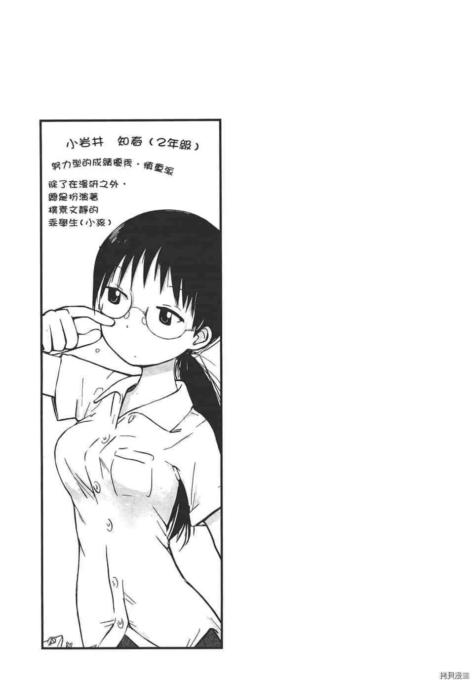 第1话 第24页