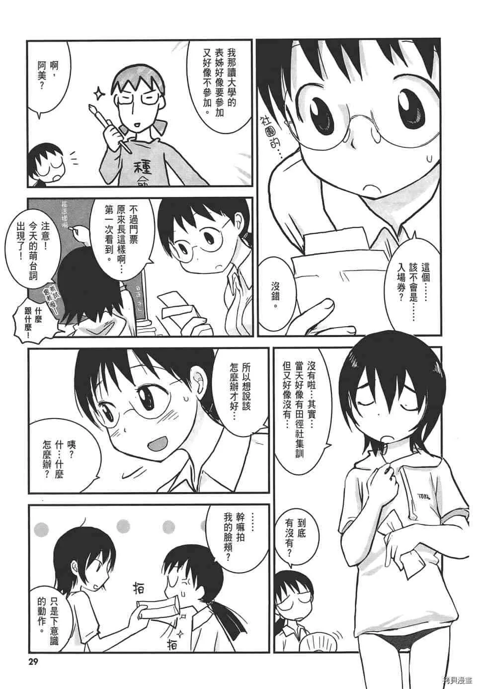 第1话 第36页
