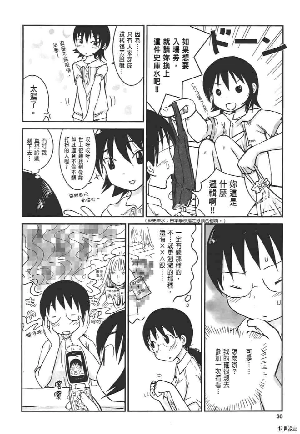 第1话 第37页