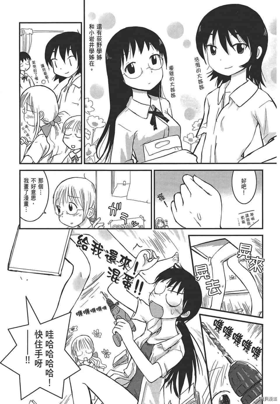 第1话 第46页