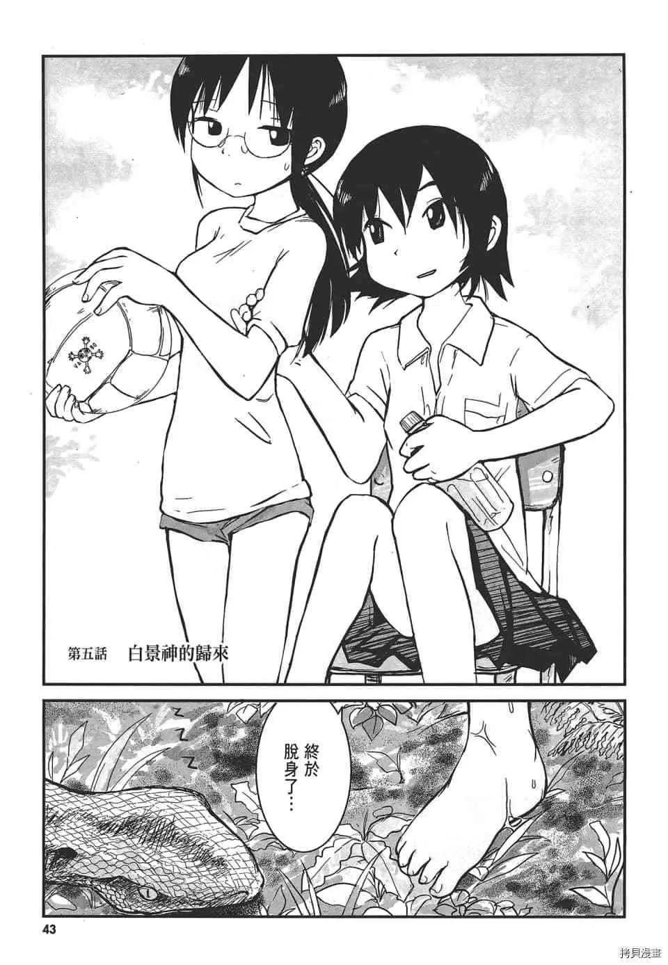第1话 第50页