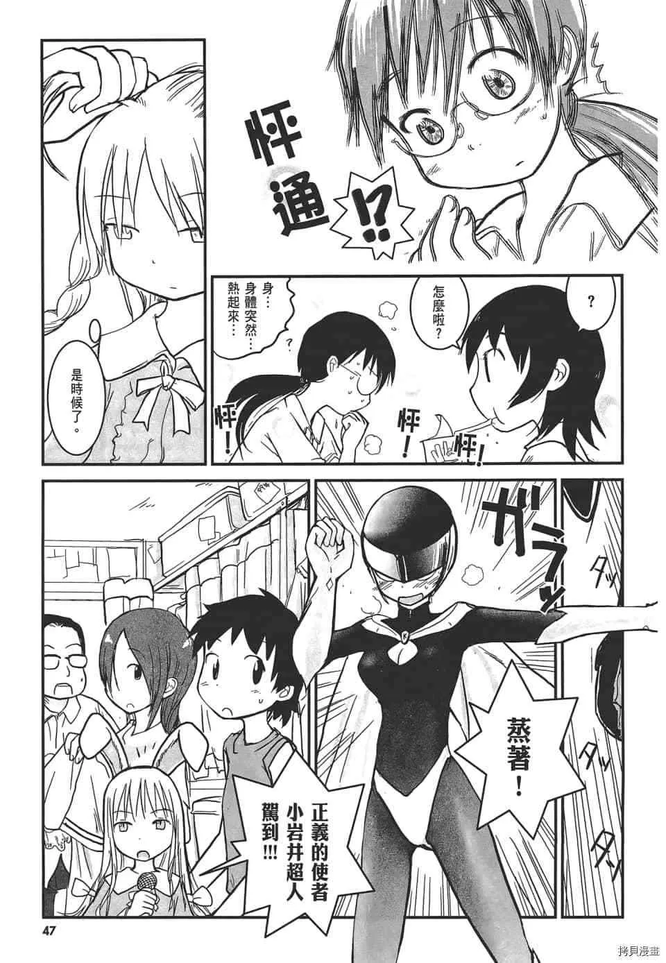 第1话 第54页