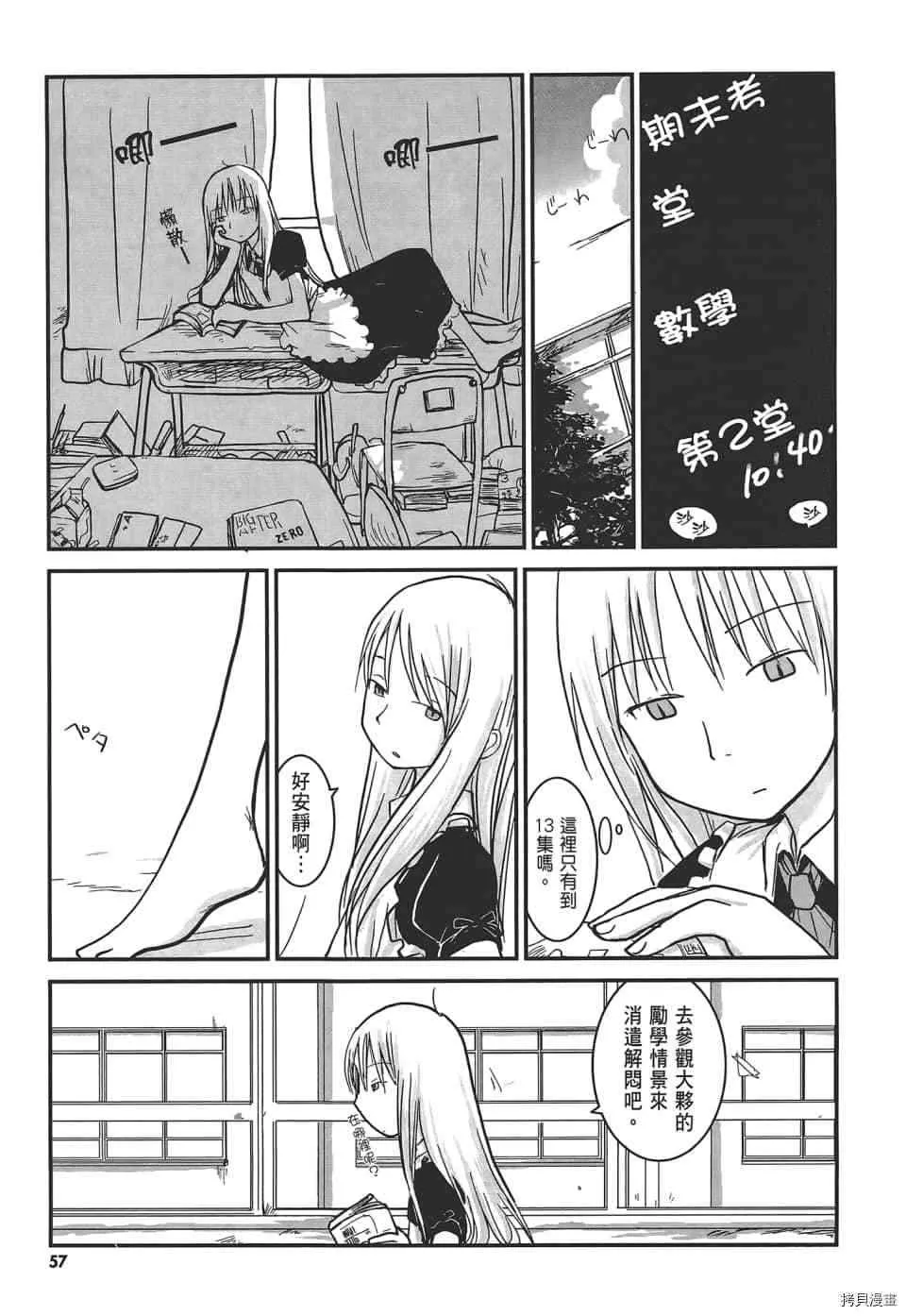 第1话 第64页