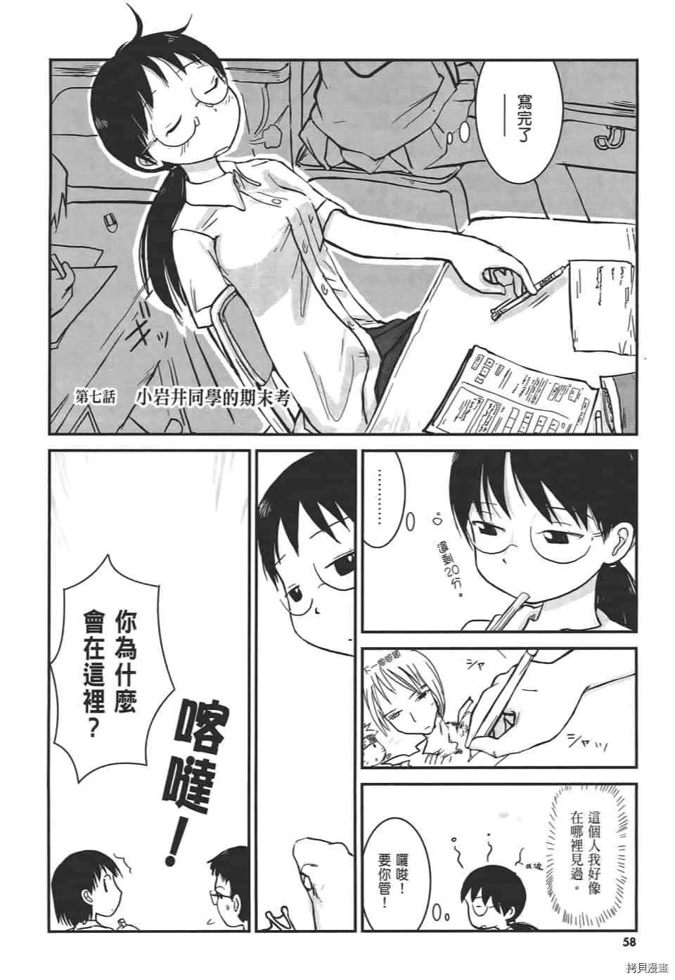 第1话 第65页