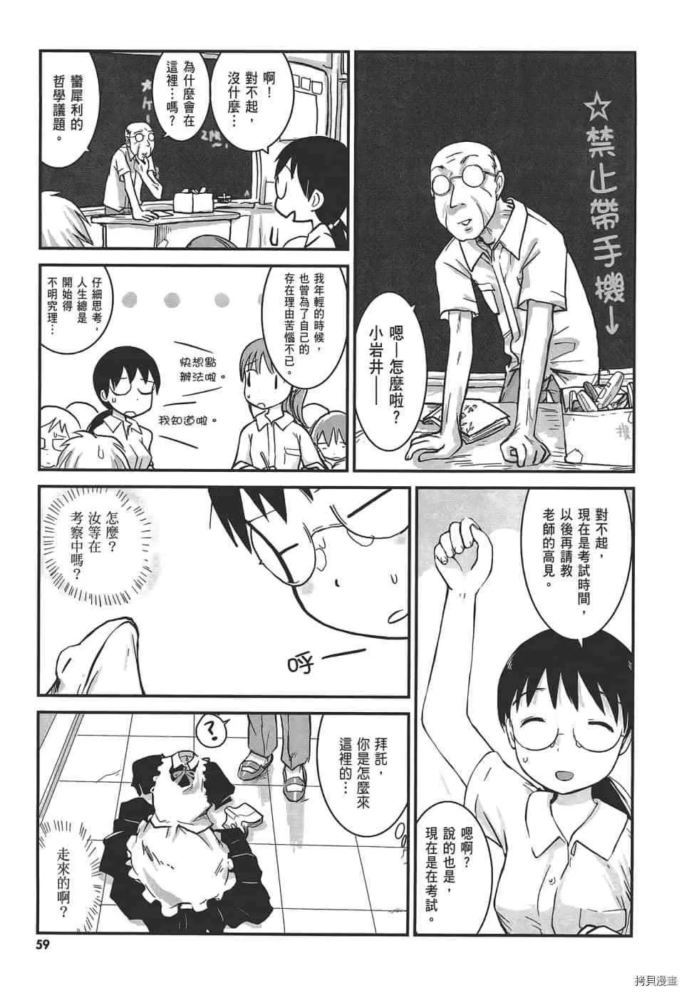 第1话 第66页