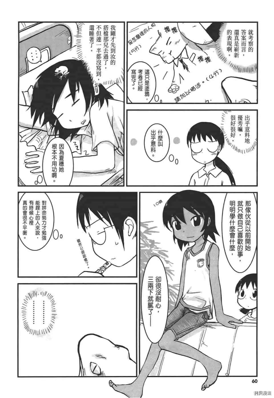 第1话 第67页