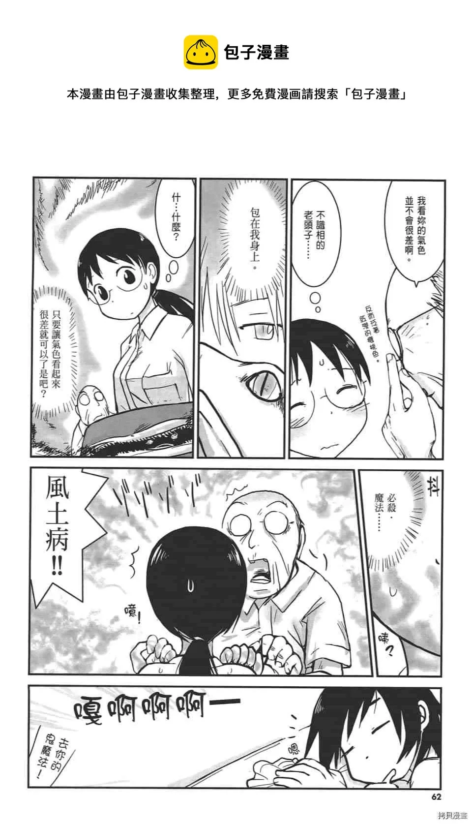 第1话 第69页